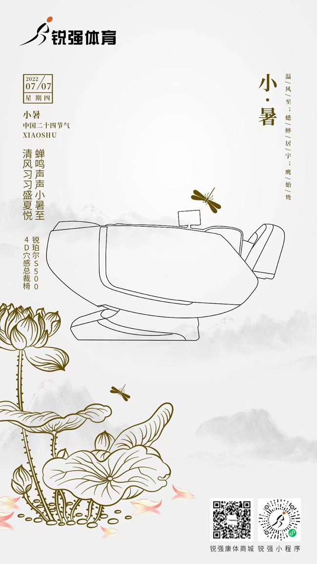 今日(rì)小(xiǎo)暑：覓一(yī)方清涼，守一(yī)寸光(guāng)陰